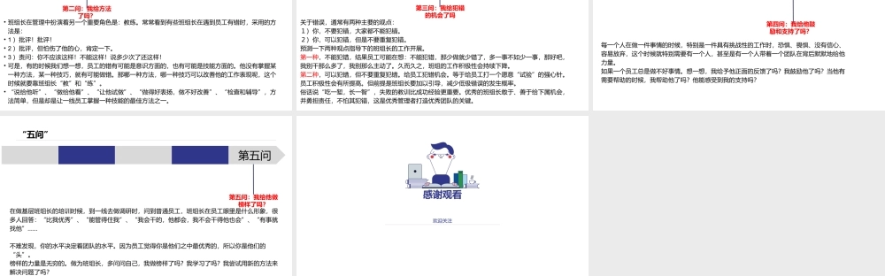办公室安全知识培训教材，人手一份！