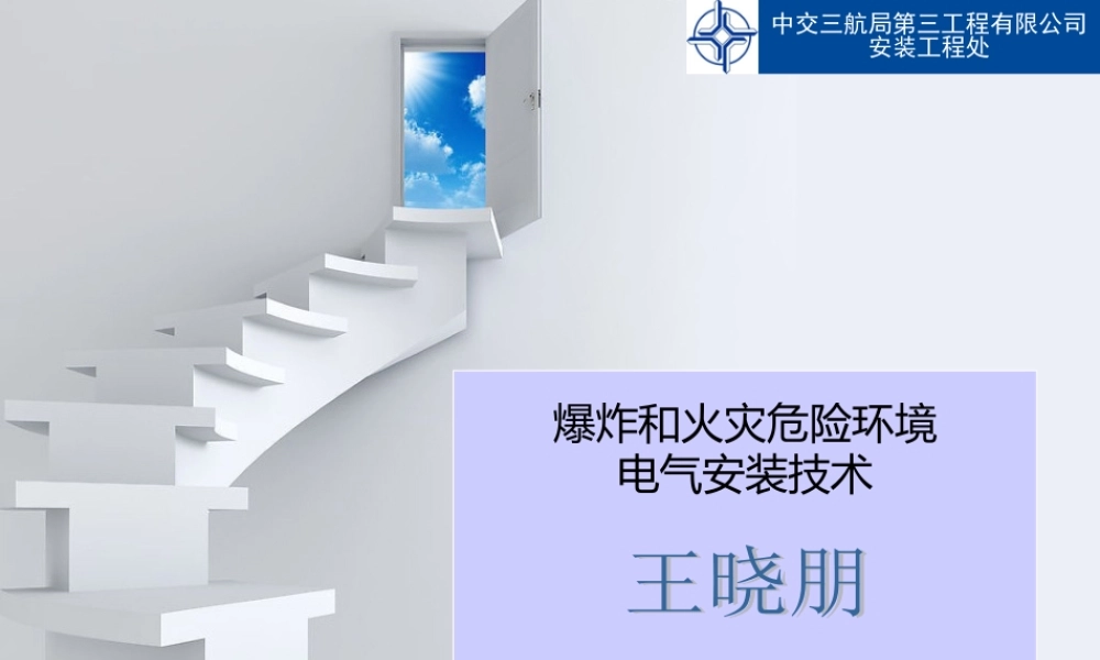 不安全行为的预防与控制