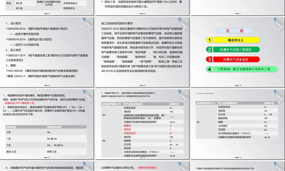 不安全行为的预防与控制