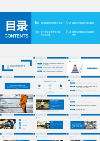 仓库、库房安全培训教育