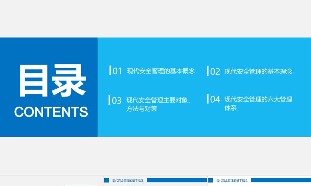 叉车安全基础知识培训教材