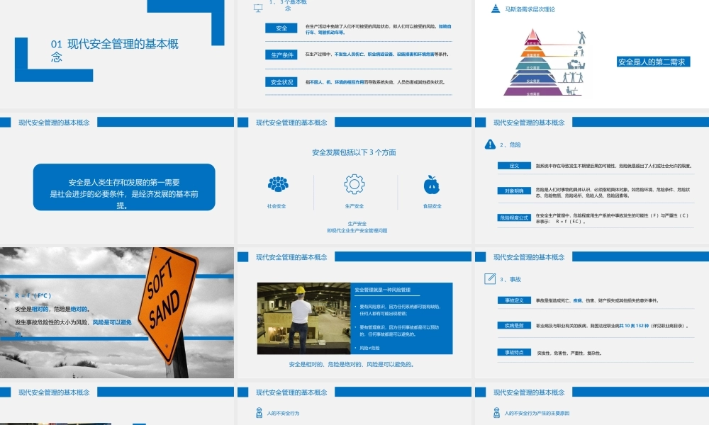 叉车安全基础知识培训教材