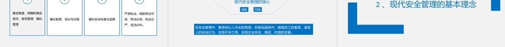 叉车安全基础知识培训教材