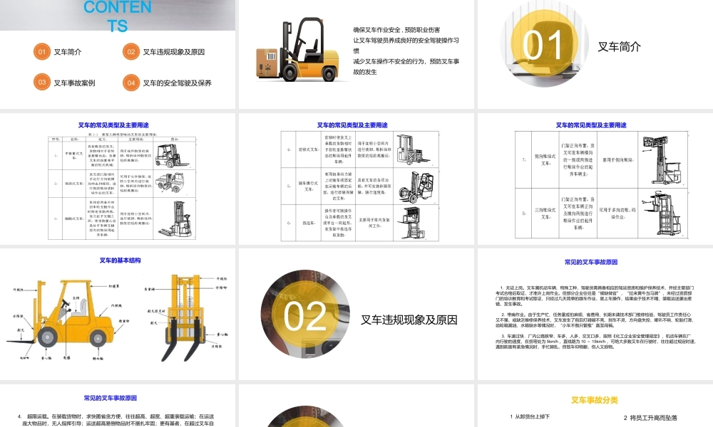 叉车事故的N种死法