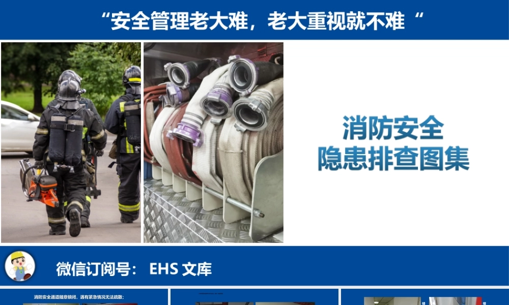 车间5S推行实务与目视管理