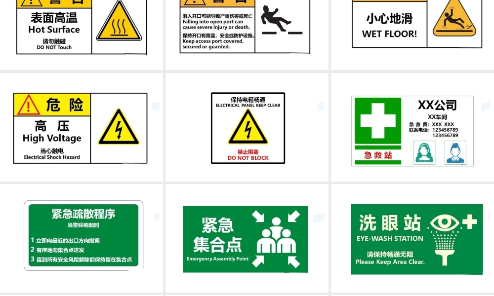 车间划线及安全标识大全，用什么？怎么用？（2）