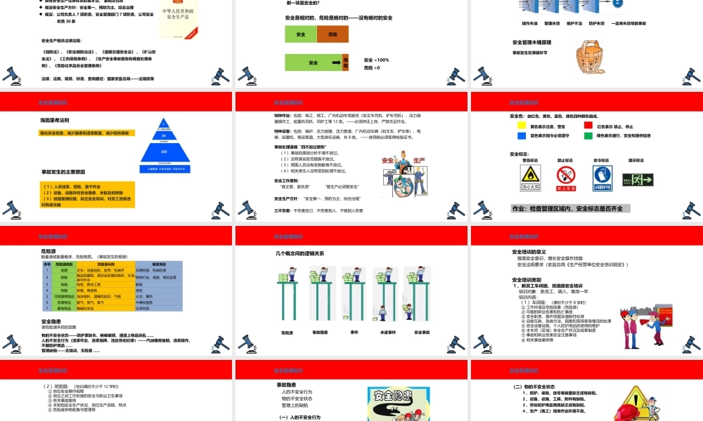 触电事故急救常识