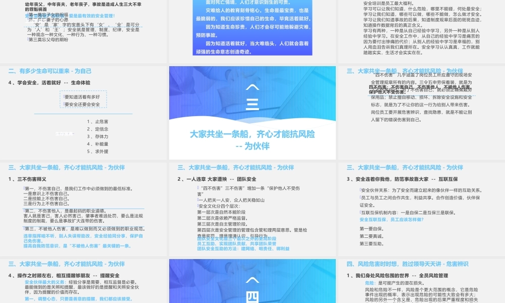 春节前安全检查与培训