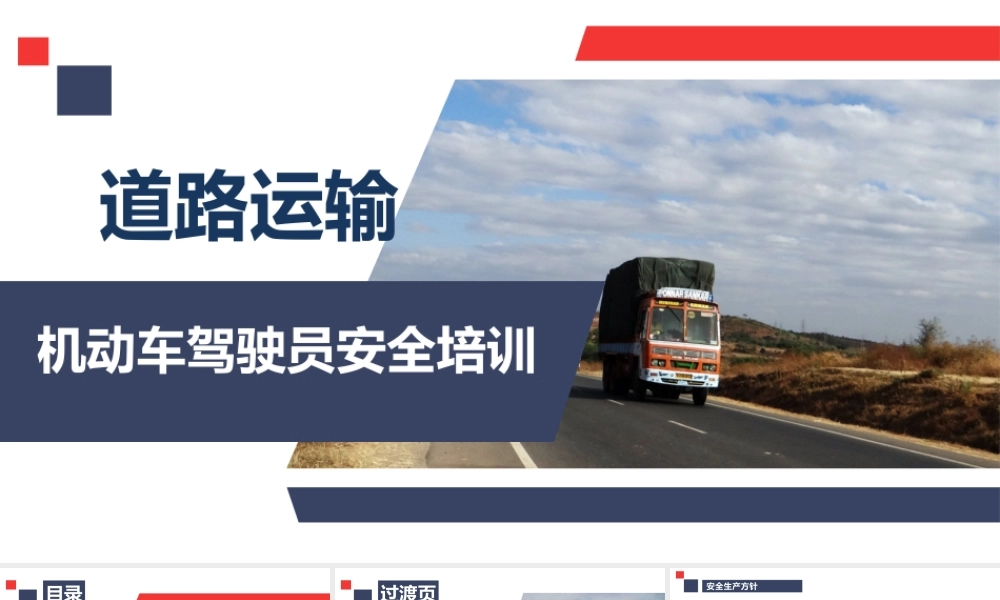 第二讲：工业气瓶综合知识讲解