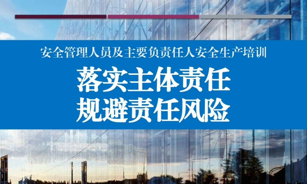 第三课：2021年度全员违章治理实战案例