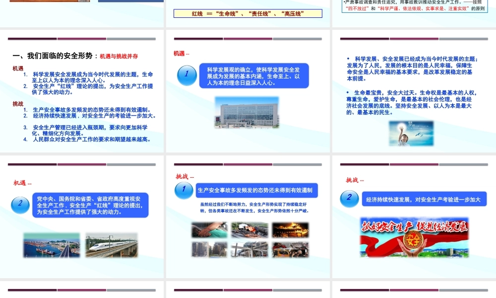 第三课：2021年度全员违章治理实战案例
