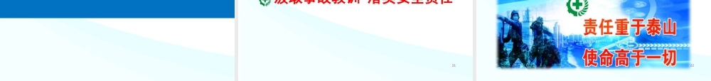 第三课：2021年度全员违章治理实战案例