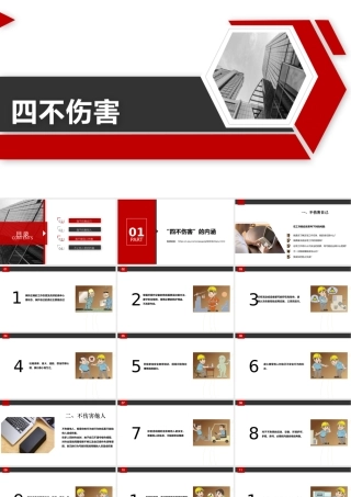 第一讲：消防设备设施介绍日常检查