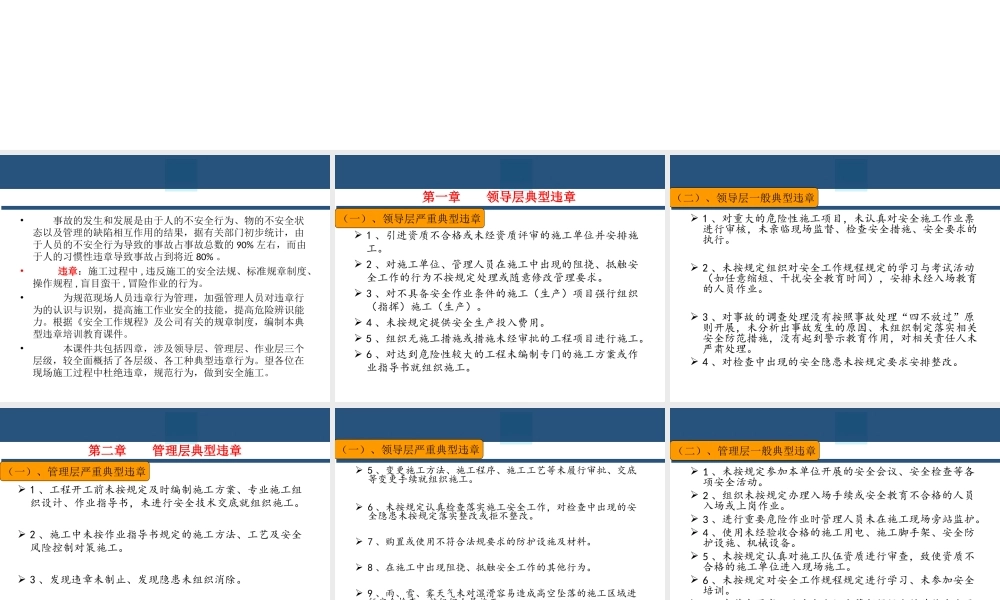 电工安全基础知识讲解