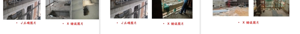 电工安全基础知识讲解