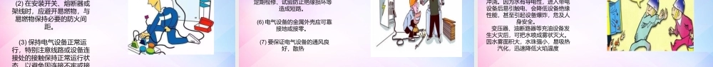 吊装作业风险识别，图文解析