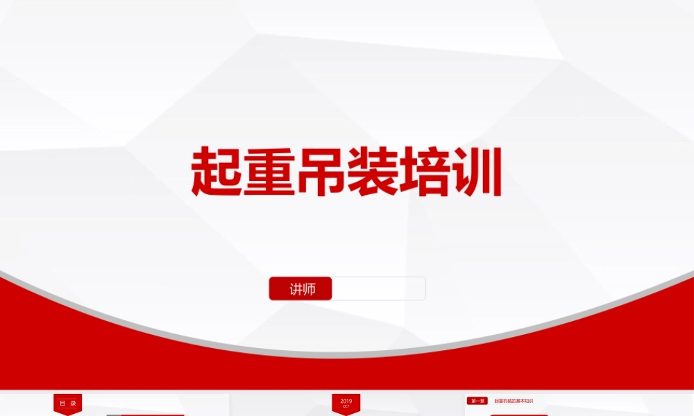 冬季防火防爆安全工作重点