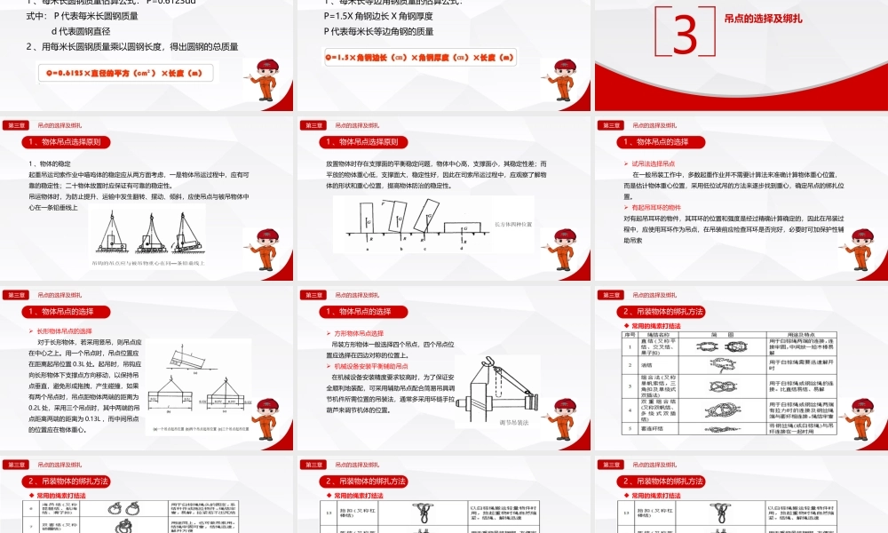 冬季防火防爆安全工作重点