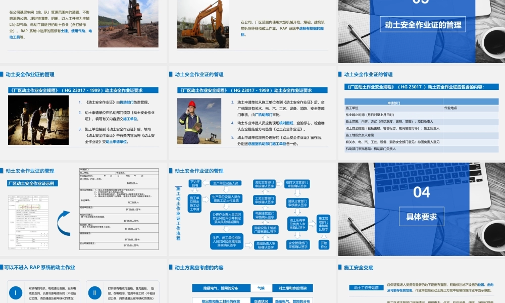 都是血的教训，胜过十场培训，图说安全