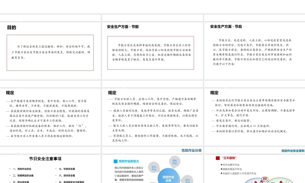 防洪救灾，抗洪自救安全教育培训