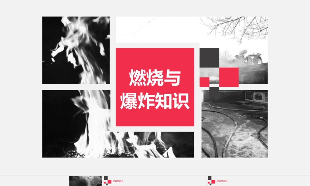 防静电安全知识