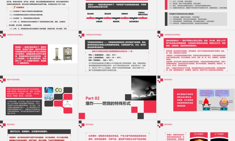 防静电安全知识