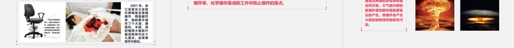 防静电安全知识