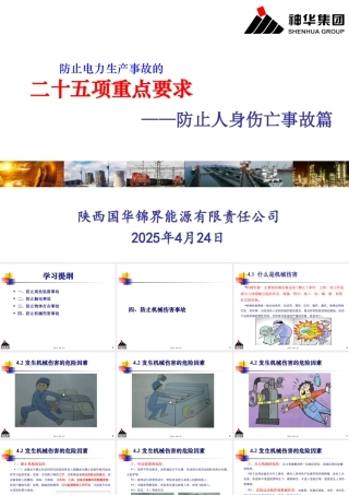 粉尘涉爆企业执法检查重点事项