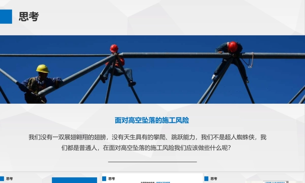 附件动火作业安全管理培训