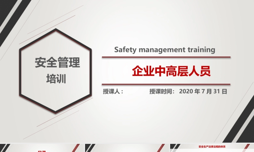 附件最全电气安全培训课件