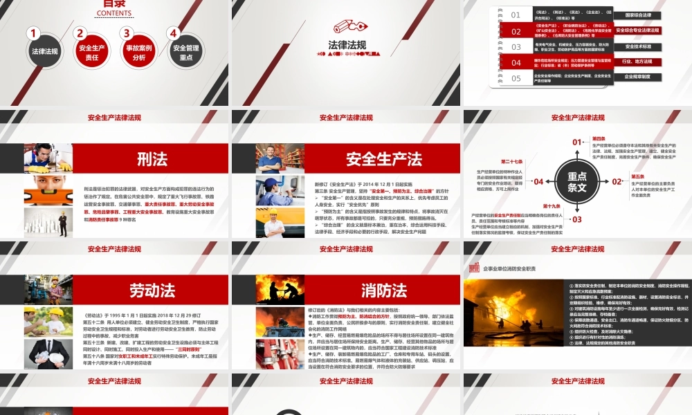 附件最全电气安全培训课件