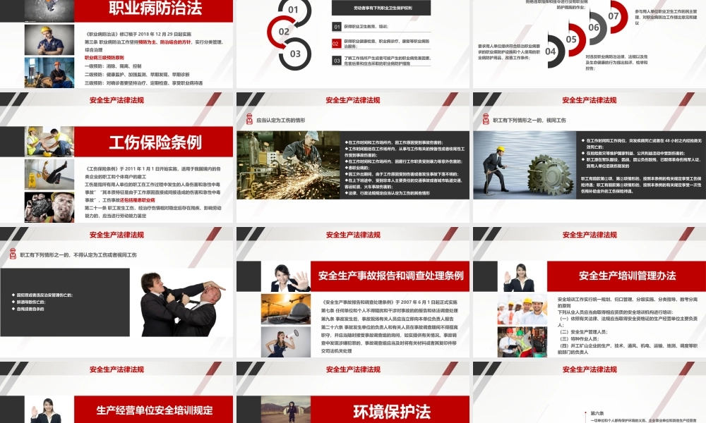 附件最全电气安全培训课件