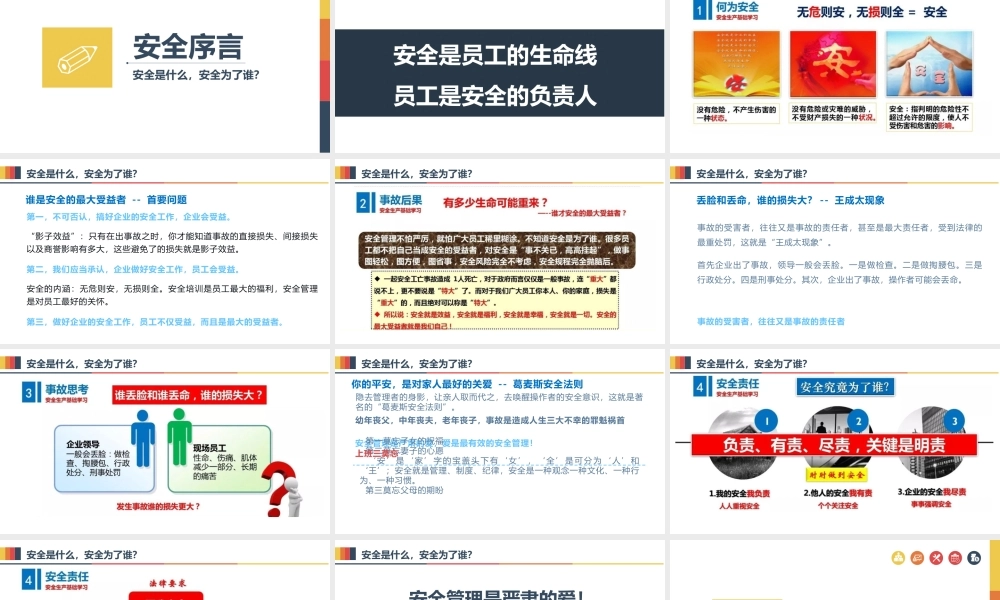 复工后，必须预防这36种“危险人”，附安全知识手册