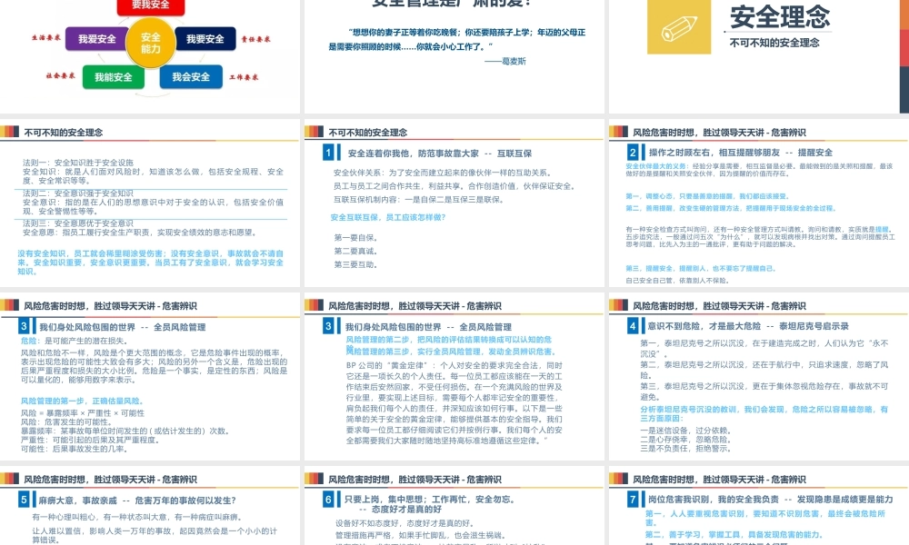 复工后，必须预防这36种“危险人”，附安全知识手册