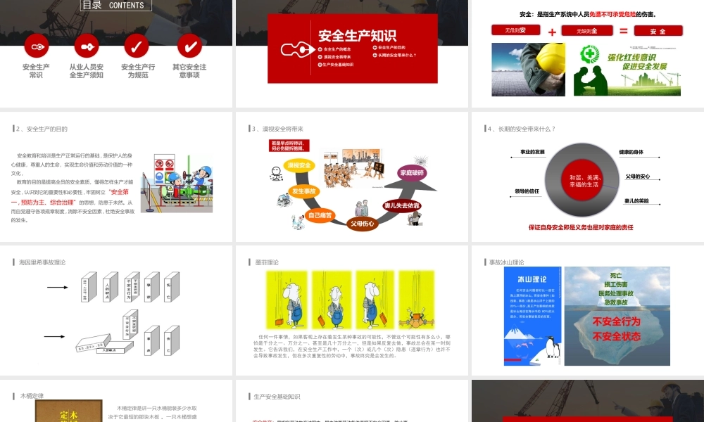 干货！新员工入厂安全知识培训，直接拿去用！