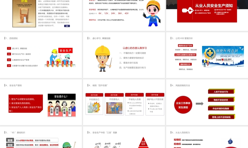 干货！新员工入厂安全知识培训，直接拿去用！