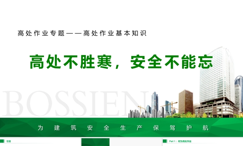 高绩效的五项管理培训