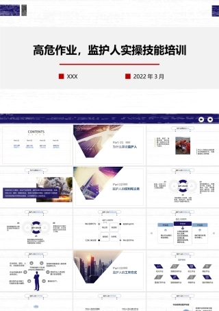 工贸行业重大生产安全事故隐患判定标准(2017版)