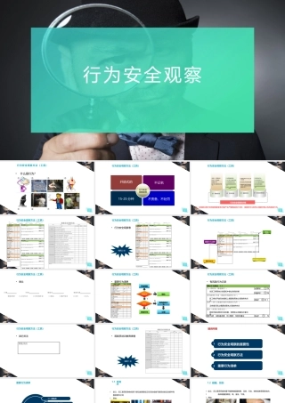 虎年春节安全培训