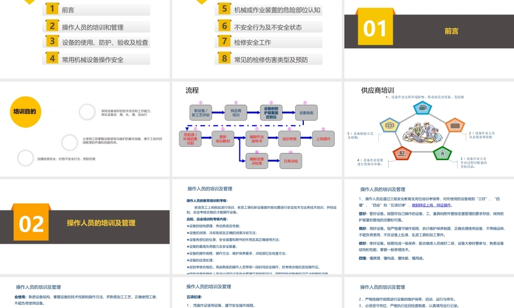 基坑工程安全管控要点解析