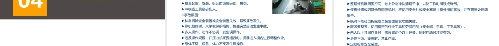 基坑工程安全管控要点解析