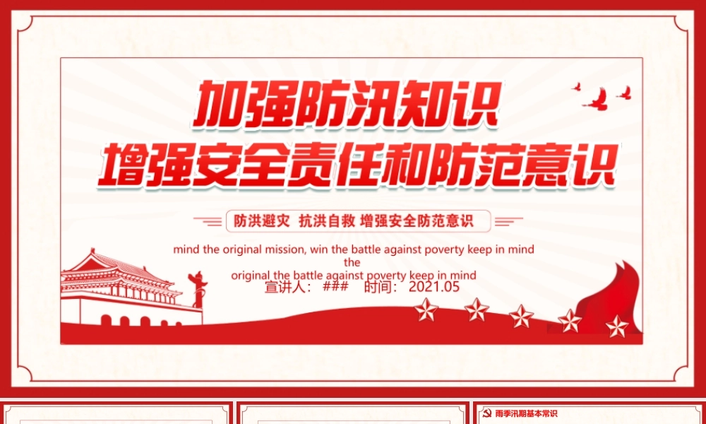 加油站安全管理培训