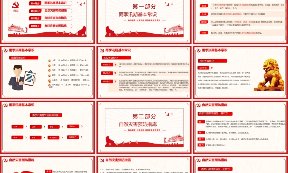 加油站安全管理培训
