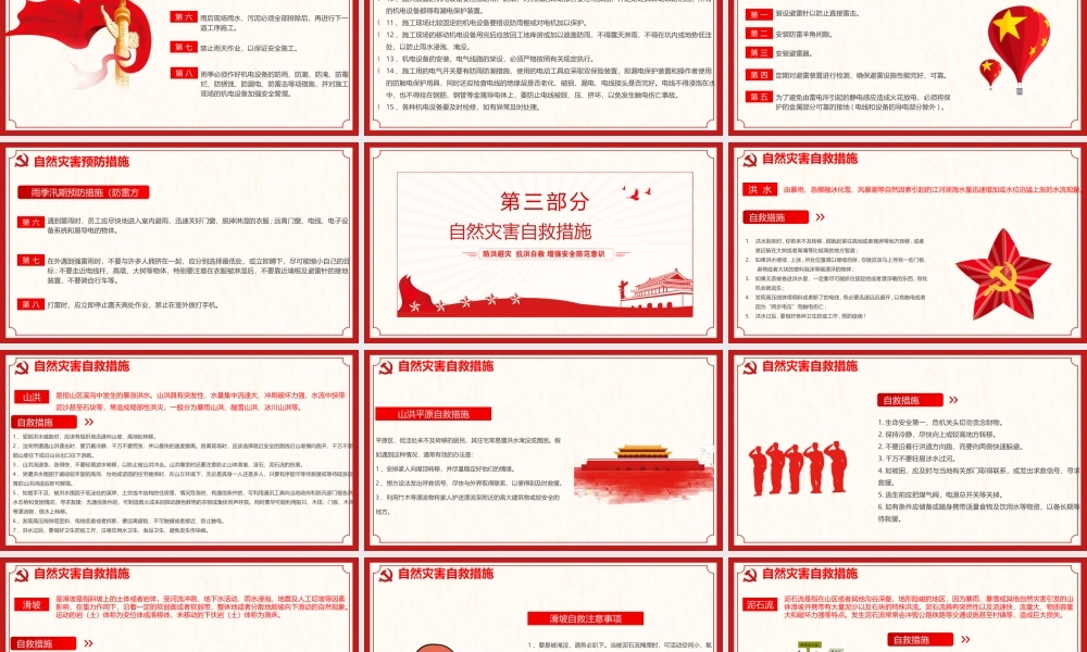 加油站安全管理培训