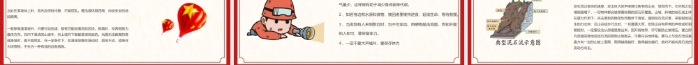 加油站安全管理培训
