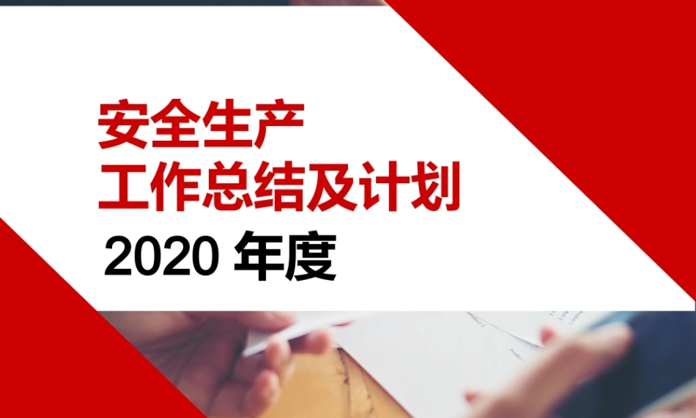 精益安全第一课：精益安全与传统安全管理的区别