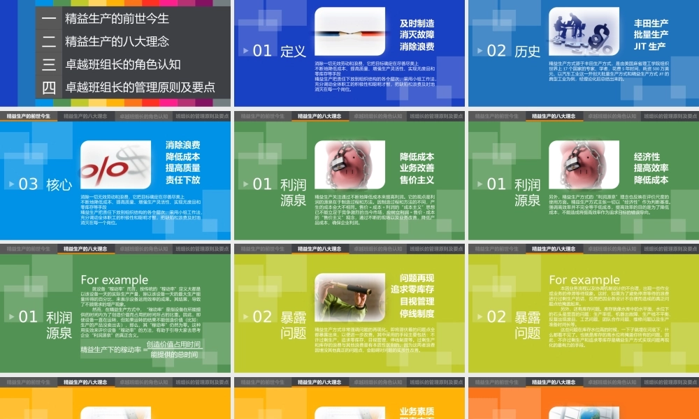 绝缘安全工器具认识及规范使用