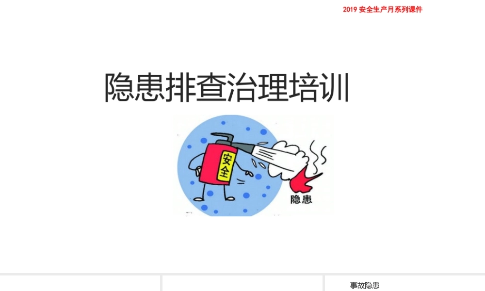 可视化管理及现场改善