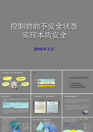 劳动节前安全教育培训及假期安全提示