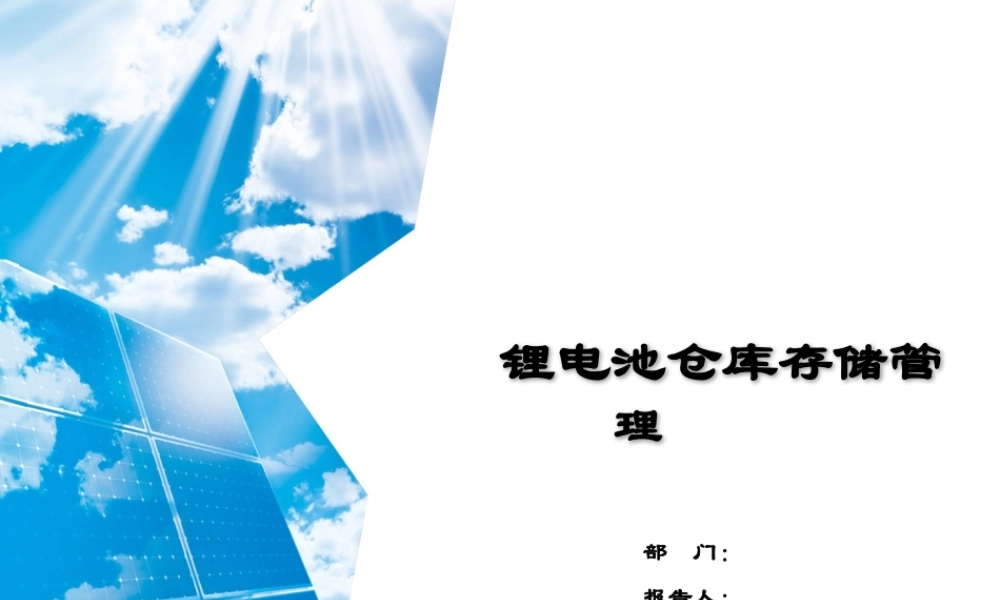 临时用电安全培训